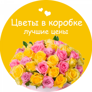 Цветы в коробке в Гороховце
